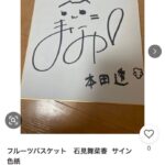 レス2番の画像1