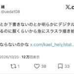 レス15番の画像1