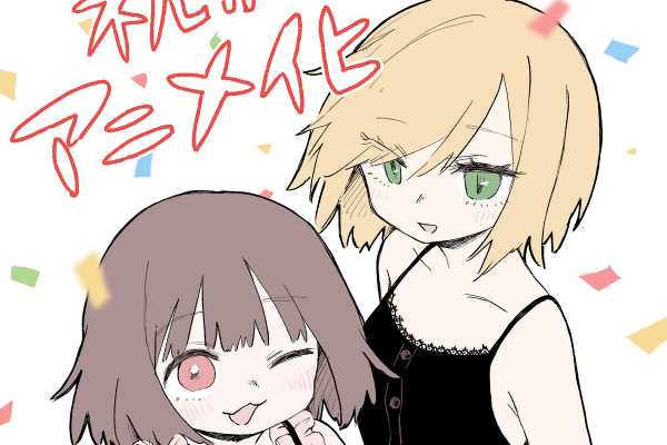 記事サムネイル