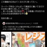 レス32番の画像1