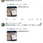 レス5番の画像2