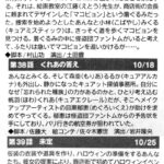 レス7番の画像1