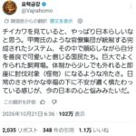 レス1番の画像1