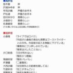 レス18番の画像1