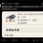 レス1番の画像1