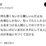 レス185番の画像1