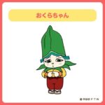 レス28番の画像1