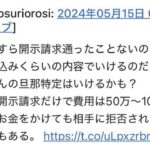 レス1番の画像1