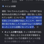 レス8番の画像1