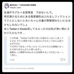 レス69番の画像1