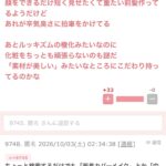 レス162番の画像2