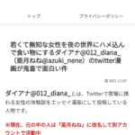 レス21番の画像1