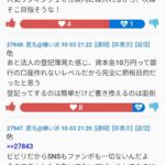 レス127番の画像2