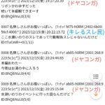 レス28番の画像1