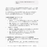 レス3番の画像1