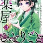 レス18番の画像2
