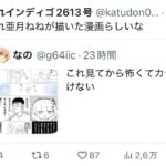 レス102番の画像2