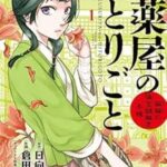 レス18番の画像1