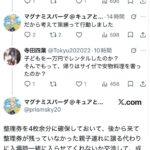 レス4番の画像2