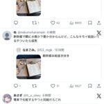 レス5番の画像1
