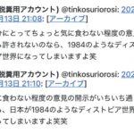 レス21番の画像1