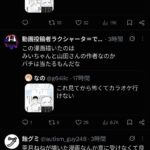 レス149番の画像2