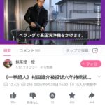 レス34番の画像1